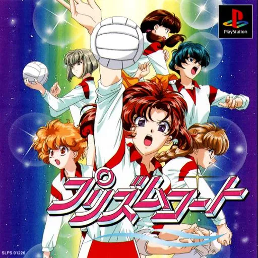 Prism Court (Japan)